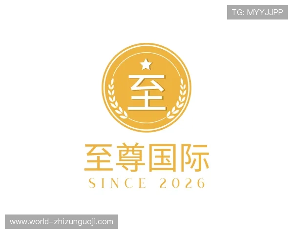 认识至尊国际